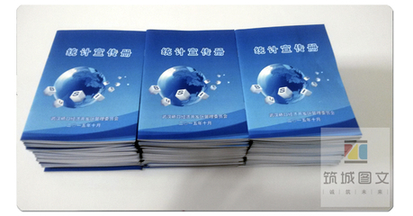 武汉筑城图文快印 专业设计印刷产品商务画册，打造企业视觉名片