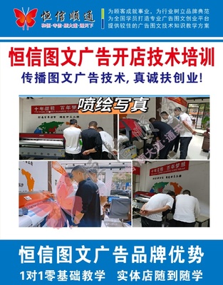 想开图文广告店设计招牌制作新手如何入门?