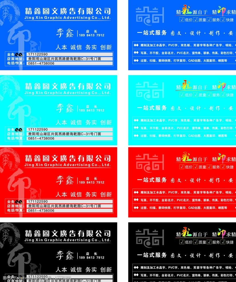 名片设计的艺术 图文与风格的完美融合